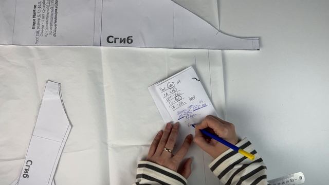 Мастер-класс по пошиву боди. Часть 2: Как правильно выбрать размер выкройки и проверить ростовку