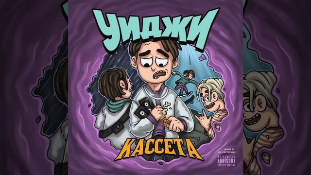 ВЫБОР СУДЬБЫ (Outro) смотреть онлайн