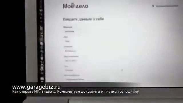 Открываем ИП смотреть онлайн