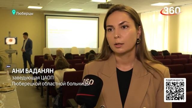 Конференция по раннему выявлению меланомы прошла в Люберцах