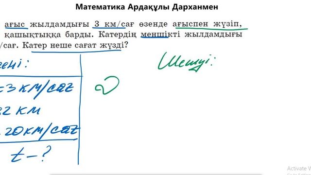 Математика 5-сынып. №335 есеп. Алдамұратова оқулығы смотреть онлайн