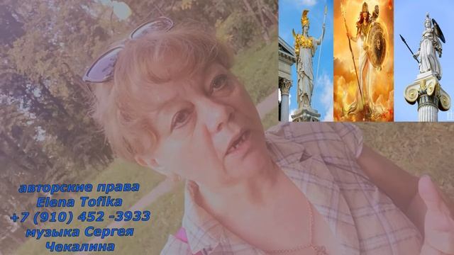 #архетипы #архетипафины ТРЕНИНГ "АРХЕТИПИЧЕСКОЕ КОРОЛЕВСТВО ЖЕНЩИНЫ" ПОРТРЕТ АФИНЫ от #elenatofika смотреть онлайн