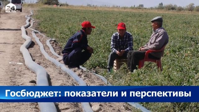 Госбюджет: показатели и перспективы смотреть онлайн