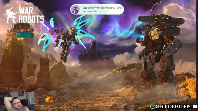 War Robots Bratycha ЧИТАК ? смотреть онлайн