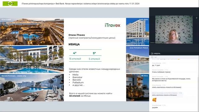 ITravex — принимающая компания + Bed Bank. Новые направления и система онлайн бронирования отелей смотреть онлайн