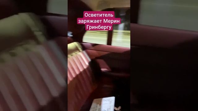 Осветитель заряжает Гринбергу тачку перед съемкой смотреть онлайн