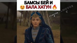 #osbal #osman #bala #осбал #осман #бала #osman #основаниеосман #burakozcivit #turkey #турецкиесериа