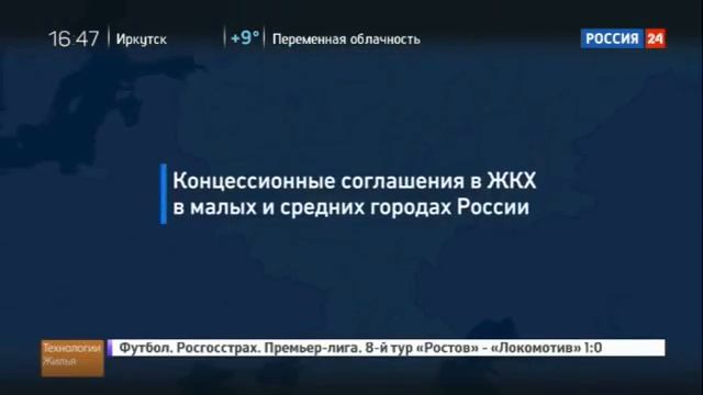Программа Технологии жилья от 25 09 2016 г смотреть онлайн