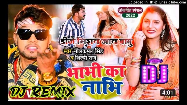 Rani Ham laddu ke bhaiya Ho Tu anguri bhabhi। Neelkamal Singh new song। tu anguri Bhabhi Dj Remix смотреть онлайн