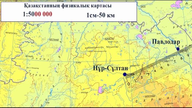 Географиялық нысанның арасындағы қашықтықты есептеу смотреть онлайн