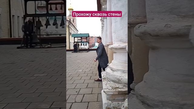 Как ходить сквозь стены правильно #юмор #топ смотреть онлайн