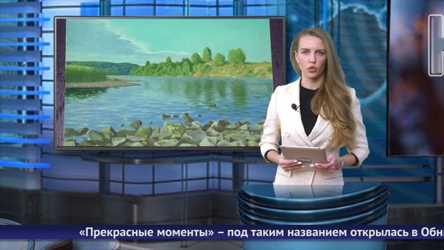 Обнинские новости (за 11 ноября 2024) смотреть онлайн