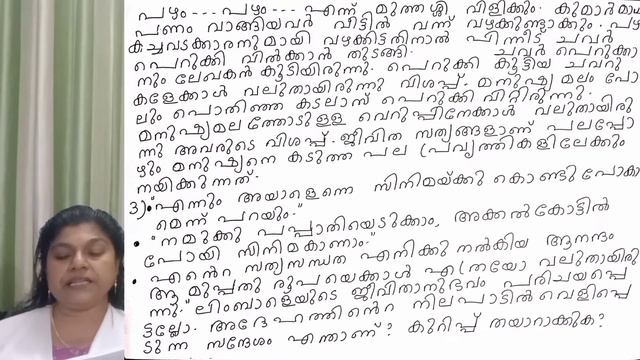 Class 10th Kerala padavali part- 50 смотреть онлайн