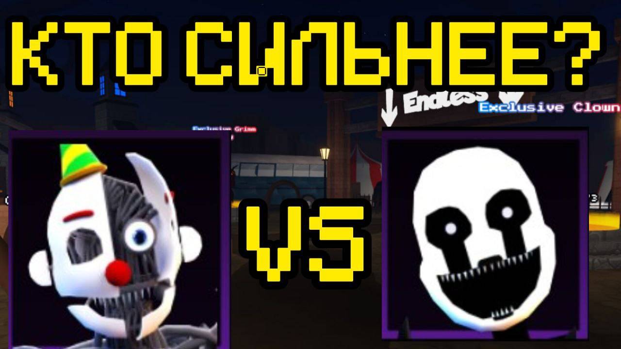 САМАЯ СИЛЬНАЯ БИТВА В FNAF TOWER DEFENSE смотреть онлайн