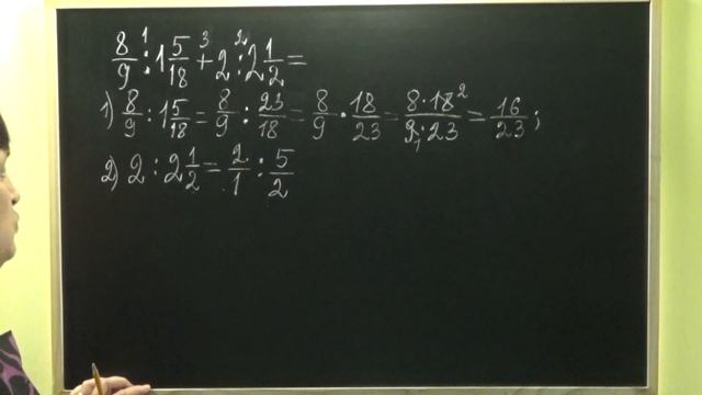 ДІЛЕННЯ ДРОБІВ. ЗНАХОДЖЕННЯ ЗНАЧЕННЯ ВИРАЗУ. Приклади | МАТЕМАТИКА 6 клас смотреть онлайн