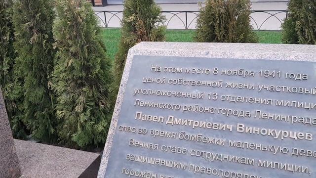 Памятник блокадному участковому в Санкт-Петербурге (18.04.2024) смотреть онлайн