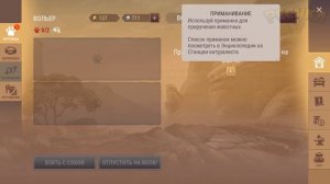 КАК ПРИРУЧИТЬ ПЕРВОГО ПИТОМЦА! СТРОИМ ВОЛЬЕР И СТОЛ ДЛЯ ПРИМАНОК! Westland Survival