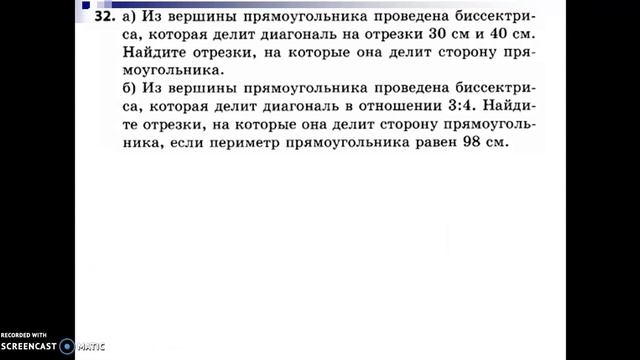 Планиметрия смотреть онлайн