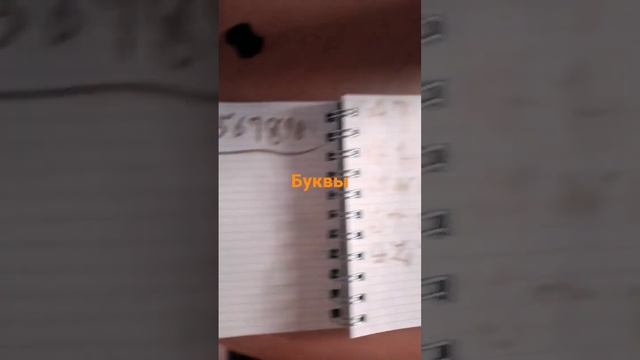 я сделал граффити цифры и граффити буквы смотреть онлайн