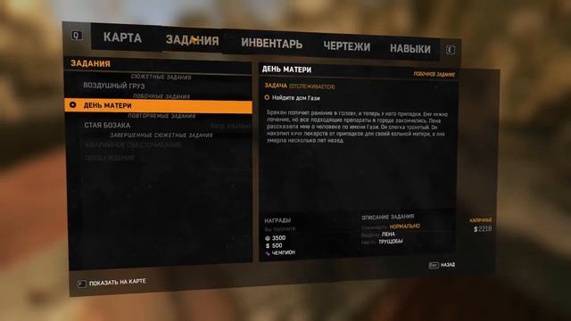 Dying Light Ночной поход смотреть онлайн