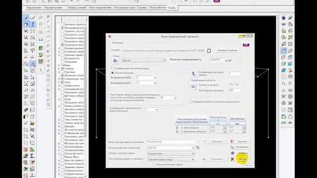 Строительные конструкции (Ме) Часть 2 смотреть онлайн