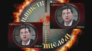 Танцуй Россия и плачь Европа