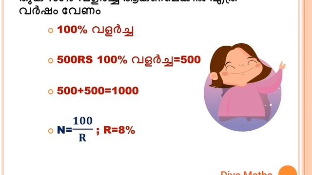 സാധാരണ പലിശ PART V FOR LDC, LP/UP, LGS смотреть онлайн