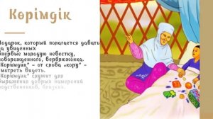 Ұлттық дәстүрлер