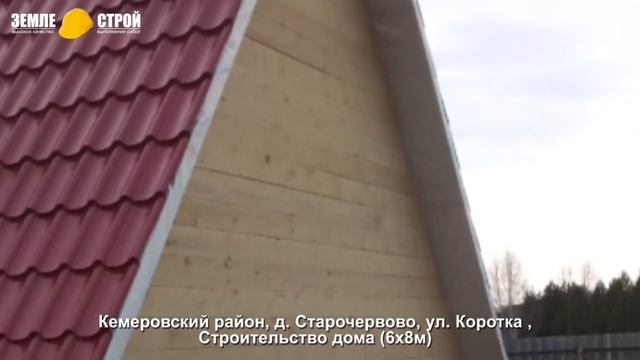 А-фрэй построить недорого/Новосибирск/Новокузнецк/Кемерово/Старочервово, строительство дома #youtube смотреть онлайн