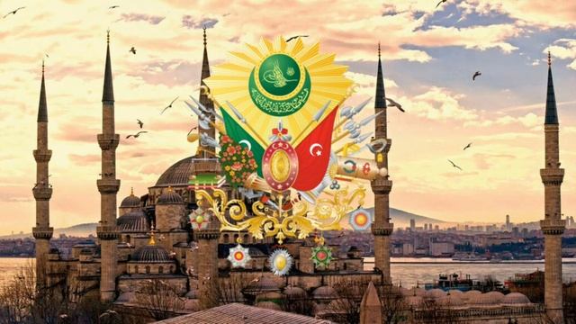Имперский Гимн Османской Империи - "Mecidiye Marşi". смотреть онлайн