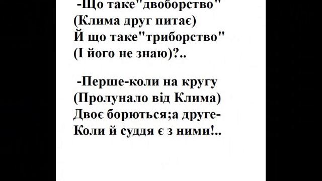 Гуморески-бувальщини СЛОВНИЧОК ЖАРТІВНИЧОК(відеоверсія) смотреть онлайн
