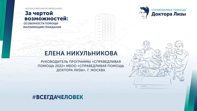 История Малоимущей Семьи. Ч. 2 смотреть онлайн