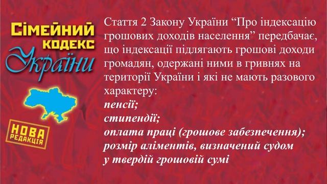 Індексація розміру аліментів смотреть онлайн
