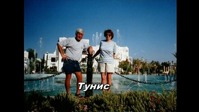 Фотофильм - Отдых за рубежом. смотреть онлайн