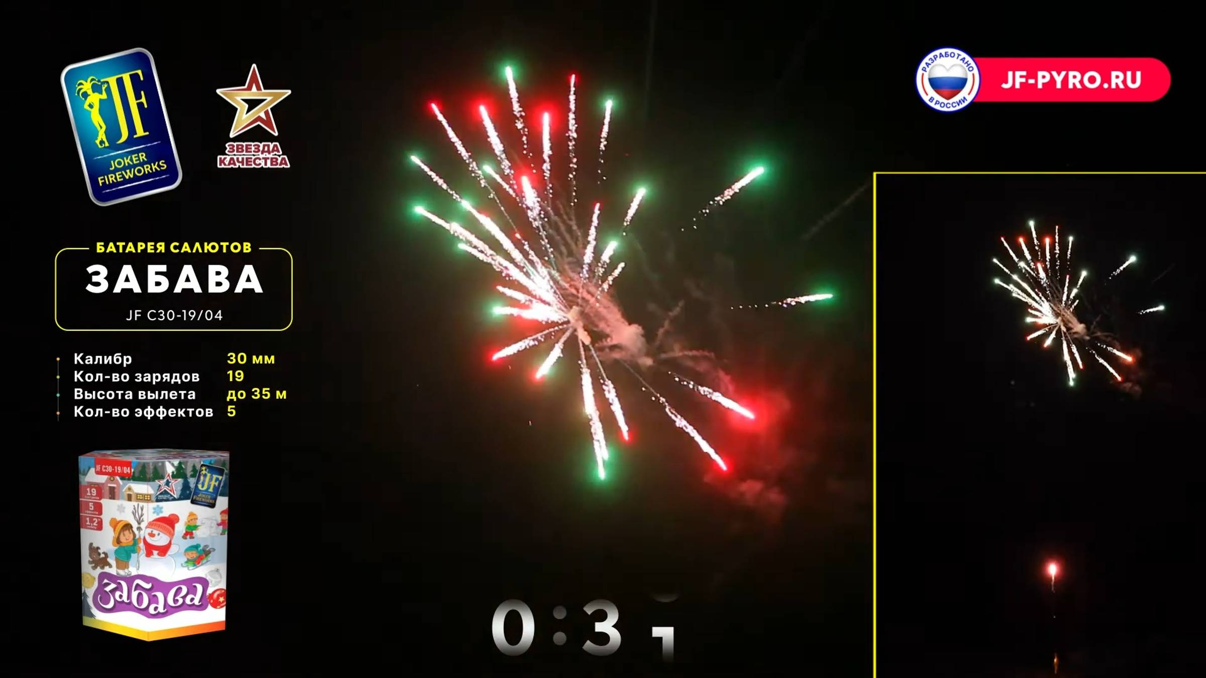 Фейерверк 19 залпов «Забава» Joker fireworks JF C30-19/04 смотреть онлайн