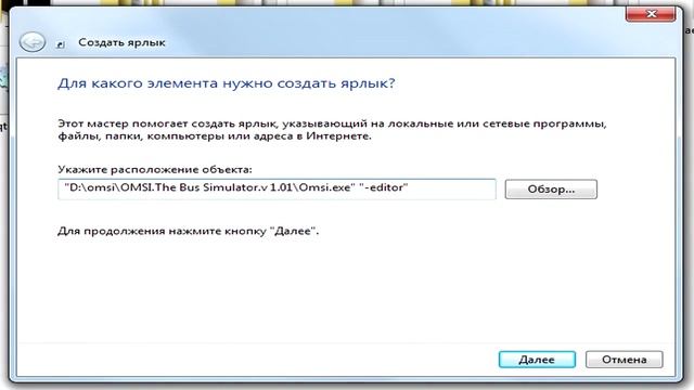 Omsi-10.1 - Запуск Редактора - Omsi-Editor-launch