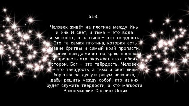 5.58. Человек живё... смотреть онлайн