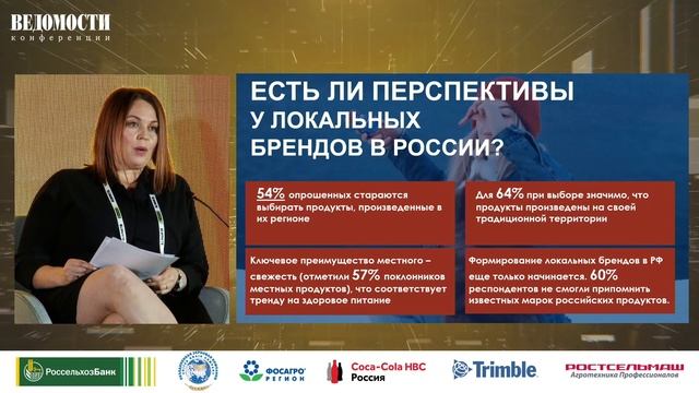Аграрный форум. Кейс-сессия смотреть онлайн