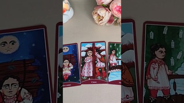 КАРТА ДНЯ 02/12 #таросегодня смотреть онлайн