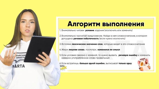 Задания №6 и №7 за 5 минут 😳 ЕГЭ русский язык