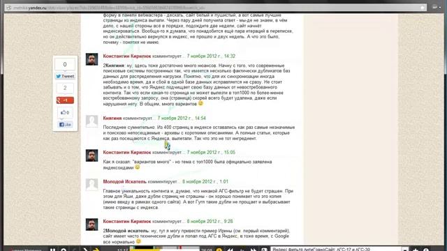 Яндекс.Вебвизор смотреть онлайн