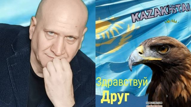 Здравствуй Друг Король Лир Нурлан Шулаков смотреть онлайн