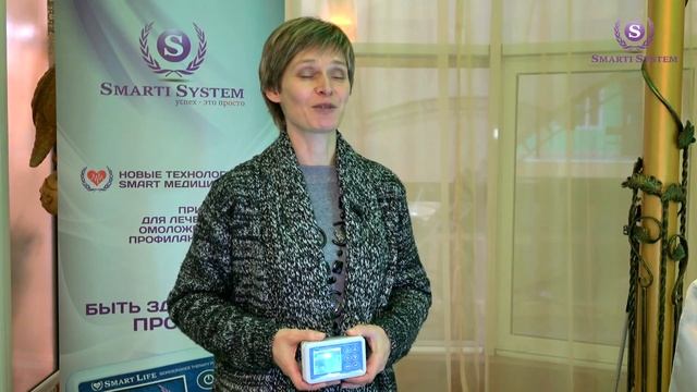 ✔ Прибор поменял мое качество жизни. Используем для детей. Отзыв Оксана Долгих о приборах Smart Lif смотреть онлайн