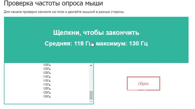 Проверка отзывчивости Defender Cyber MB 560L смотреть онлайн