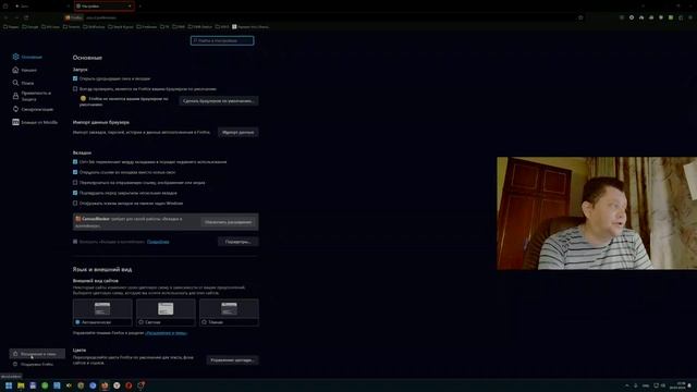АДВ - ТеК, браузер ФаерФокс (Firefox), установка, настройка, дополнения, расширения.