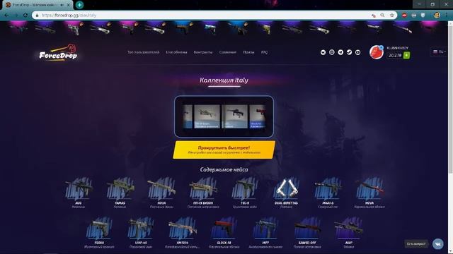 Можно ли подняться с 50 рублей на Forcedrop?