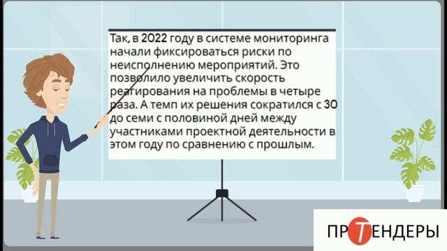 Подрядчиков по нацпроектам контролируют в автоматическом режиме смотреть онлайн