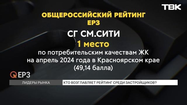 Эксперты назвали строительных лидеров Красноярского края смотреть онлайн