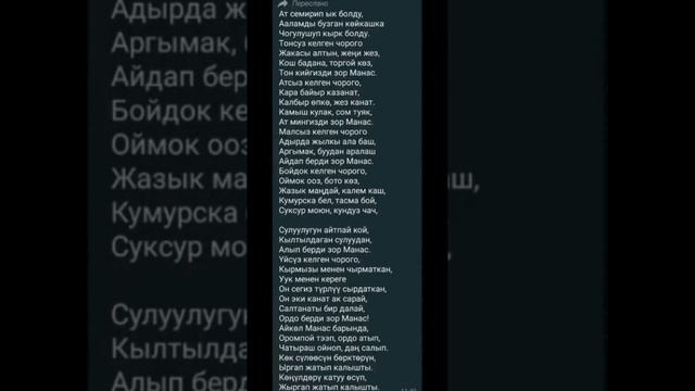 Самат Кочорбаев Ат Семирип Ык Болду (ТЕКСТ МЕНЕН) смотреть онлайн