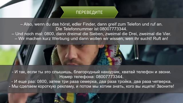 НЕМЕЦКИЙ ТРЕНАЖЕР ПРАКТИКА. A1-9 смотреть онлайн